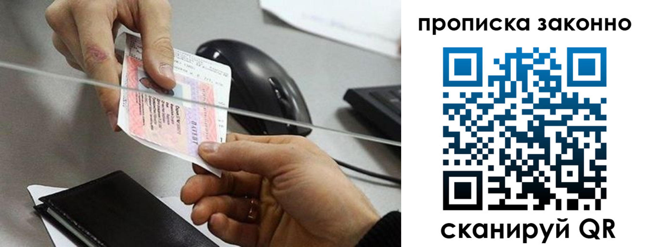 где прописаться в Уварово