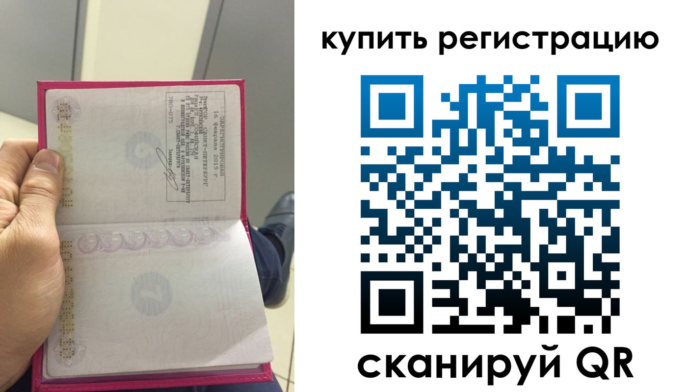 прописка 2025 в Уварово